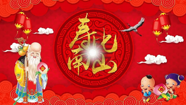 八十岁祝寿佳句,老人80大寿简短祝福语